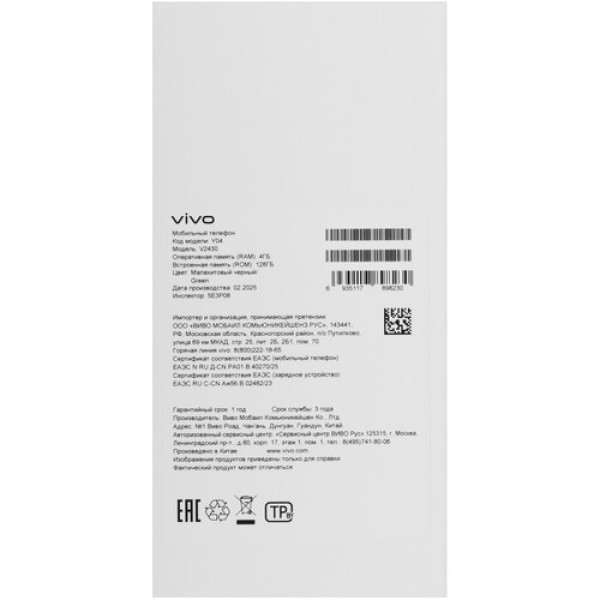 6.74" Смартфон Vivo Y04 128 ГБ зеленый