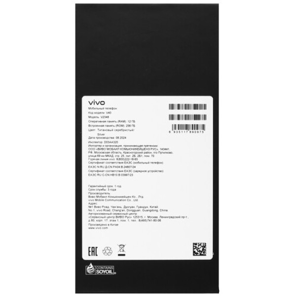 6.78" Смартфон Vivo V40 256 ГБ серый