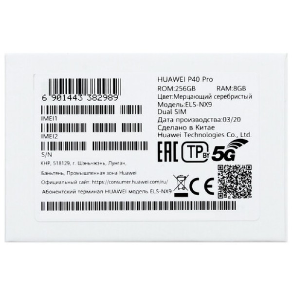 Смартфон Huawei P40 PRO 6.58" Silver 256Gb Kirin 990 5G/8Gb/2640x1200/OLED/Cam50+40+12+3D/32Mp+Depth/4200mAh/Android 10
