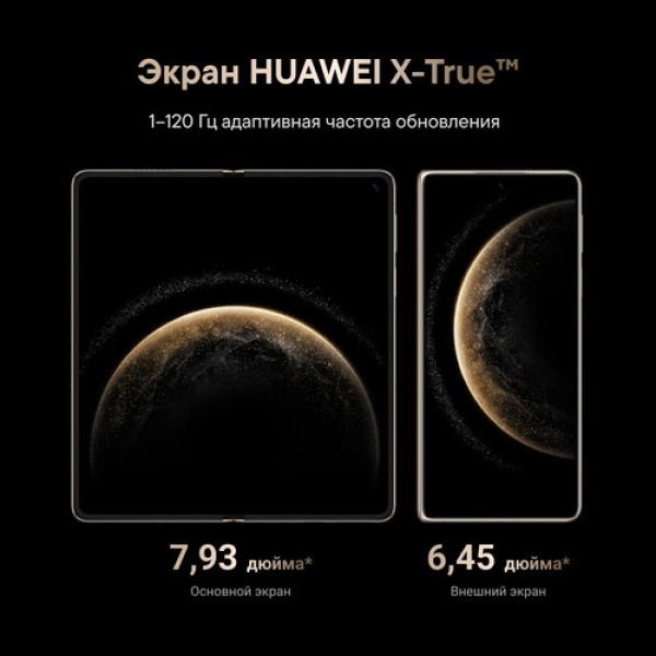 7.93" Смартфон HUAWEI Mate X6 512 ГБ серый