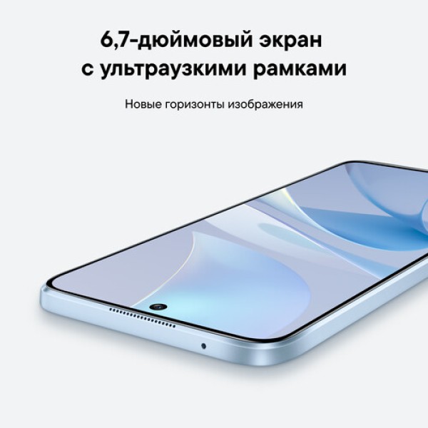 6.7" Смартфон HUAWEI nova 13i 128 ГБ голубой