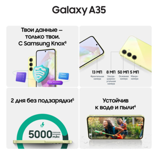 6.6" Смартфон Samsung Galaxy A35 256 ГБ желтый