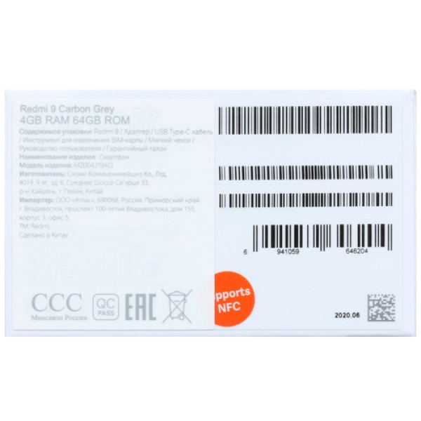 6.53" Смартфон Xiaomi Redmi 9 64 ГБ серый