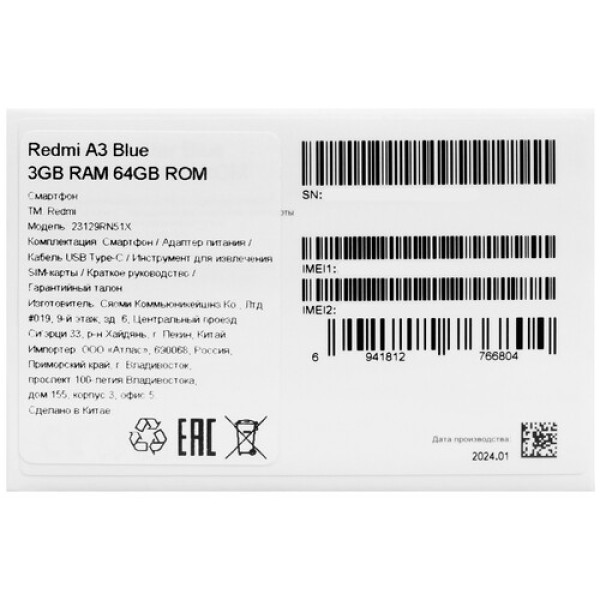 6.71" Смартфон Xiaomi Redmi A3 64 ГБ голубой