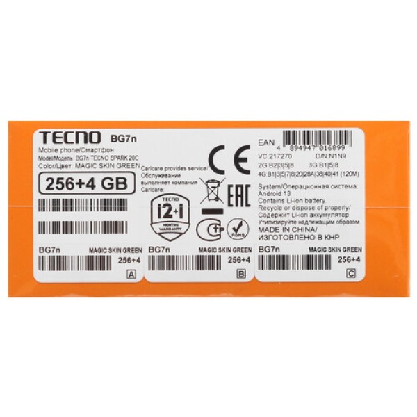 6.56" Смартфон Tecno SPARK 20C 256 ГБ зеленый