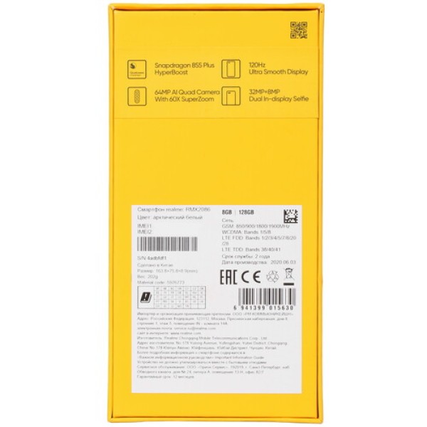 Смартфон realme X3 6.57" 128Gb White Snapdragon 855 Plus/8(1x2.96Ghz+3x2.42Ghz+4x1.8Ghz)/8Gb/2400x1080/2SIM/LTE/Cam64+8+8+2/4200mAh/Android 10