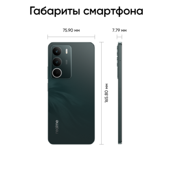 6.67" Смартфон realme C71 128 ГБ зеленый