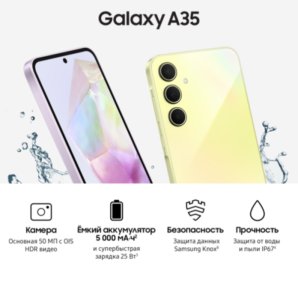 6.6" Смартфон Samsung Galaxy A35 256 ГБ желтый