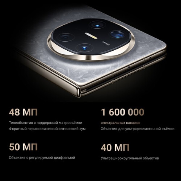 7.93" Смартфон HUAWEI Mate X6 512 ГБ серый