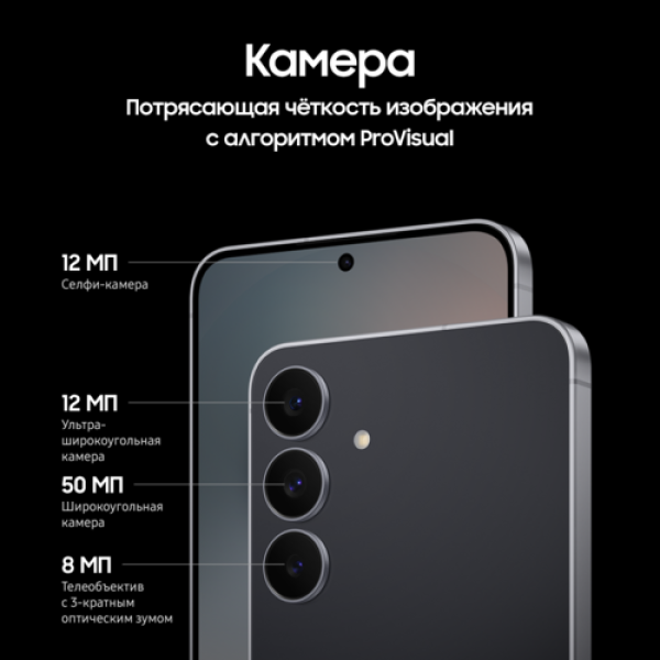 6.7" Смартфон Samsung Galaxy S25 FE 512 ГБ черный