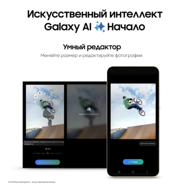 6.2" Смартфон Samsung Galaxy S24 128 ГБ желтый