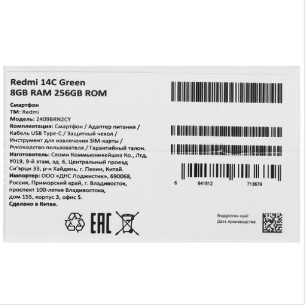 6.88" Смартфон Xiaomi Redmi 14C 256 ГБ зеленый