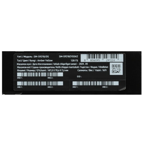 6.2" Смартфон Samsung Galaxy S24 128 ГБ желтый