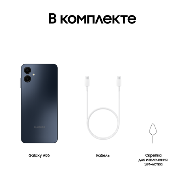 6.7" Смартфон Samsung Galaxy A06 128 ГБ черный