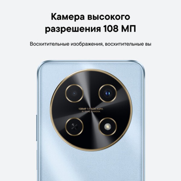6.7" Смартфон HUAWEI nova 13i 128 ГБ голубой
