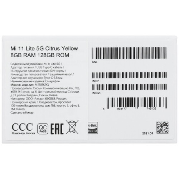 Смартфон Xiaomi Mi 11 lite 5G 8/128Gb [6,55"/5G/NFC/Cam64Mpx/4250mAh/Citrus Yellow]
