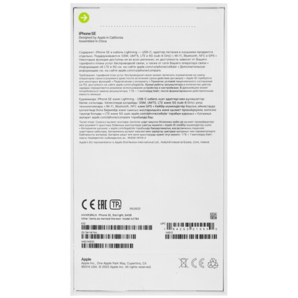 4.7" Смартфон Apple iPhone SE 64 ГБ белый 2022 [2x3.2 + 4x1.8 ГГц, 3 Гб, 1 SIM, IPS, 1334x750, камера 12 Мп, 3G, 4G, 5G GPS, 1821 мА*ч]