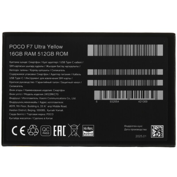 6.67" Смартфон POCO F7 Ultra 512 ГБ желтый