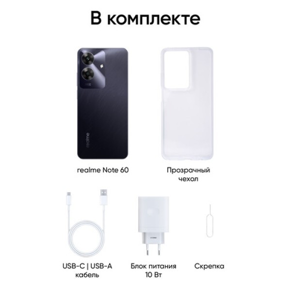 6.74" Смартфон realme Note 60 128 ГБ черный