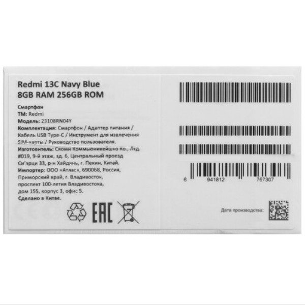 6.74" Смартфон Xiaomi Redmi 13C 256 ГБ синий