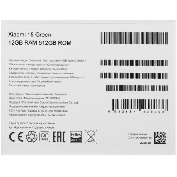 6.36" Смартфон Xiaomi 15 512 ГБ зеленый