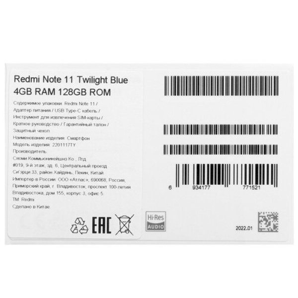 Смартфон Xiaomi Redmi Note 11 4/128Gb [6,43"/LTE/NFC/Cam50+8Mpx/5000mAh/Twilight Blue]