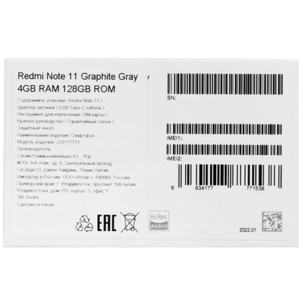 Смартфон Xiaomi Redmi Note 11 4/128Gb [6,43"/LTE/NFC/Cam50+8Mpx/5000mAh/Graphite Gray]