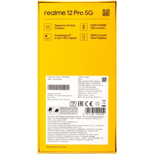 6.7" Смартфон realme 12 Pro 512 ГБ синий