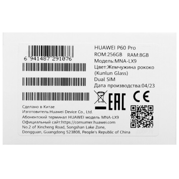 6.67" Смартфон HUAWEI P60 Pro 256 ГБ белый