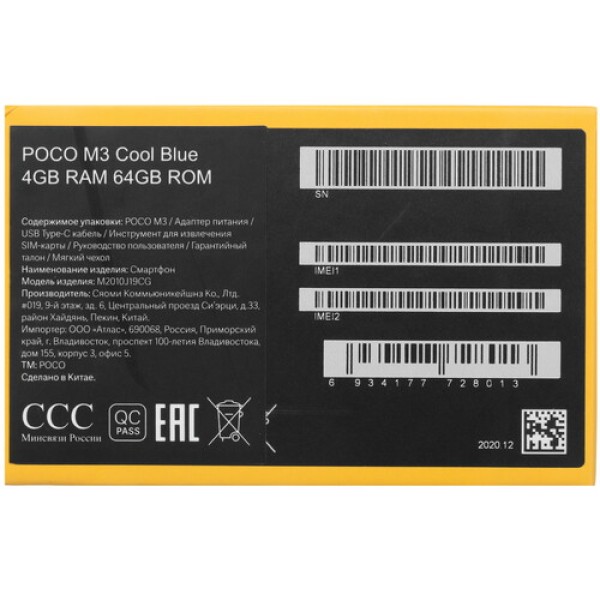 Смартфон POCO M3 4/64Gb [6,53"/LTE/Cam48Mpx/6000mAh/Blue]