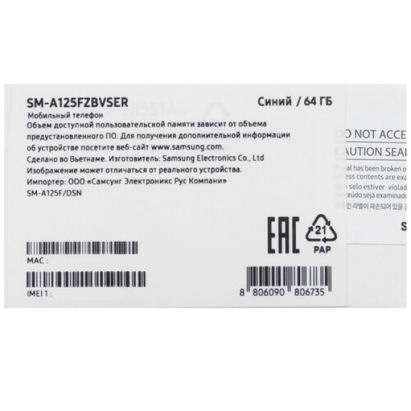 6.5" Смартфон Samsung Galaxy A12 32 ГБ синий (А125F)