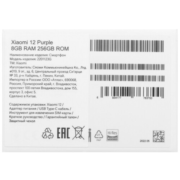 6.28" Смартфон Xiaomi 12 256 ГБ фиолетовый