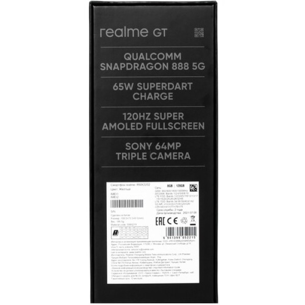6.43" Смартфон realme GT 128 ГБ желтый