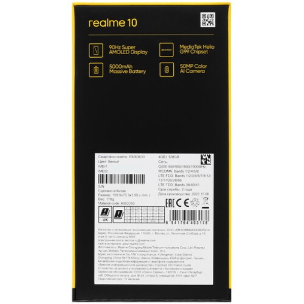 6.4" Смартфон realme 10 128 ГБ белый