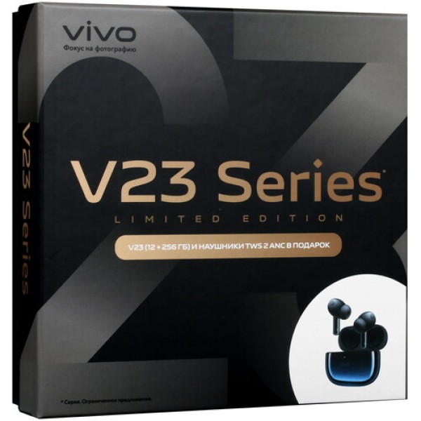 6.44" Смартфон Vivo V23 256 ГБ черный + Наушники TWS Vivo 2 ANC синие