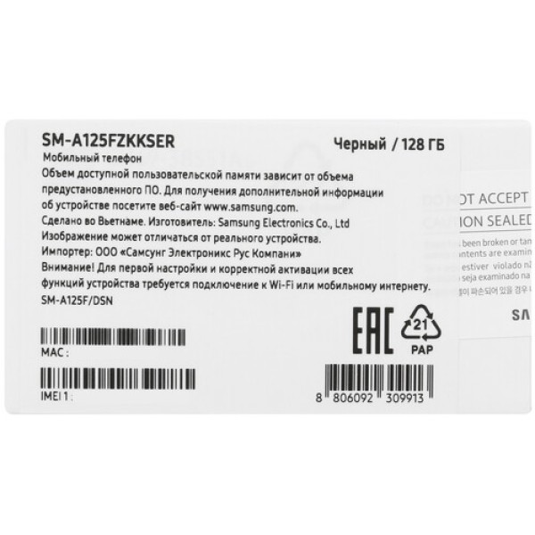 6.5" Смартфон Samsung Galaxy A12 128 ГБ черный (А125F)