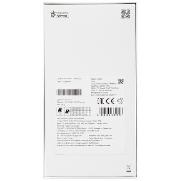 6.43" Смартфон OPPO A78 128 ГБ бирюзовый
