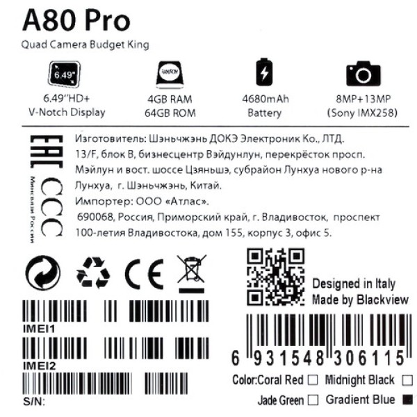 Смартфон Blackview A80 Pro 6.49" Blue 64Gb 8x1.5GHz/4Gb/1560x720/IPS/LTE/2SIM/Cam13+8/4680mAh/Android 9.0