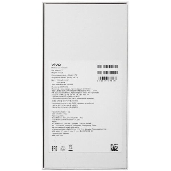 6.62" Смартфон Vivo T2 256 ГБ черный