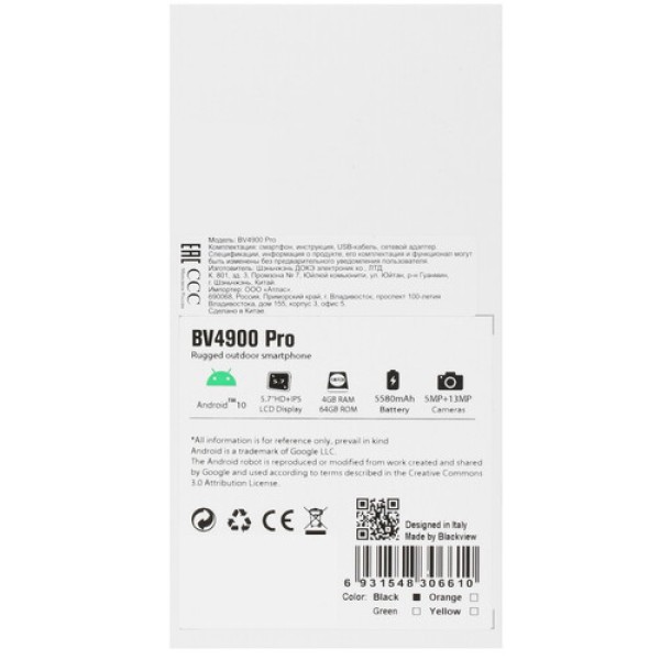 5.7" Смартфон Blackview BV4900 Pro 64 ГБ черный