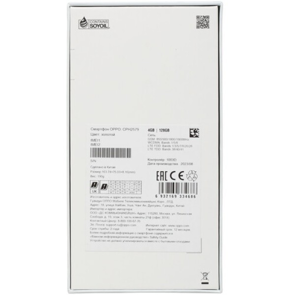 6.56" Смартфон OPPO A38 128 ГБ золотистый