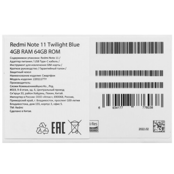 Смартфон Xiaomi Redmi Note 11 4/64Gb [6,43"/LTE/NFC/Cam50+8Mpx/5000mAh/Twilight Blue]