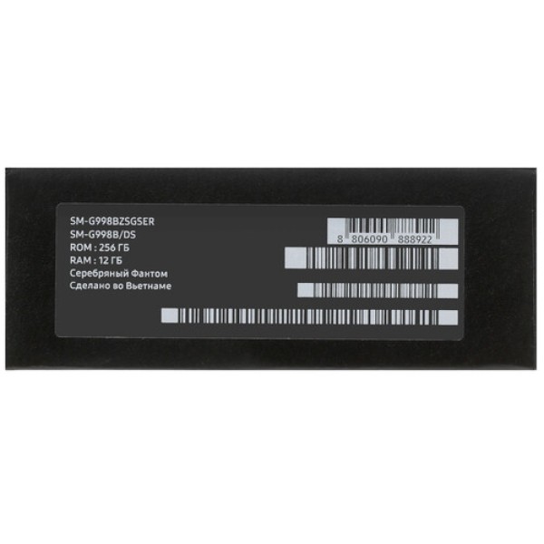 Смартфон Samsung Galaxy S21 Ultra 12/256Gb [6,8"/5G/NFC/Cam108+12+10+10Mpx/5000mAh/Silver]