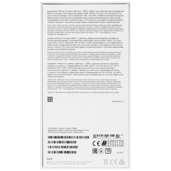 Смартфон Apple iPhone 12 128Gb Black [D]