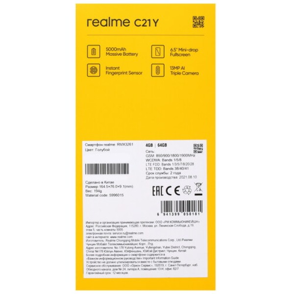 6.5" Смартфон realme C21Y 64 ГБ голубой