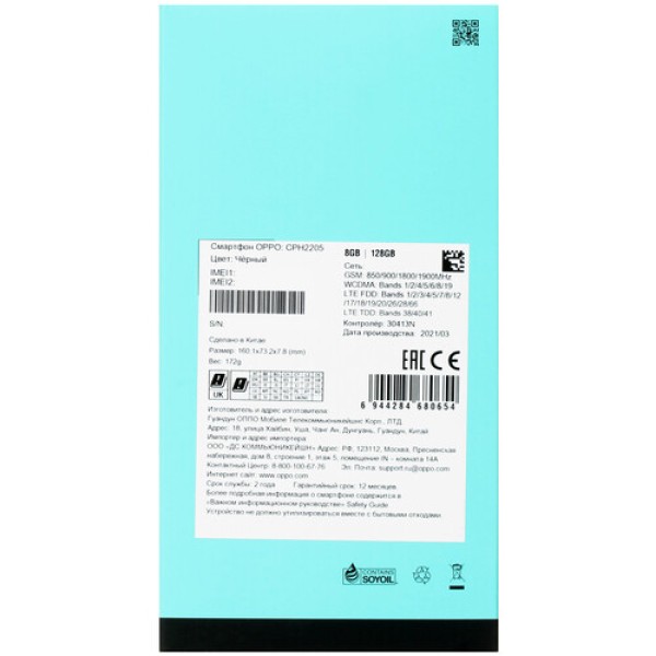 Смартфон OPPO Reno 5 Lite 6.43" 128Gb Fluid Black Helio P95 /8 (2x2.2Ghz+6x2.0 Ghz) /8Gb/2400 x 1080/2SIM/LTE/Cam48 +8 +2 +2/4310 мАч/Android 11