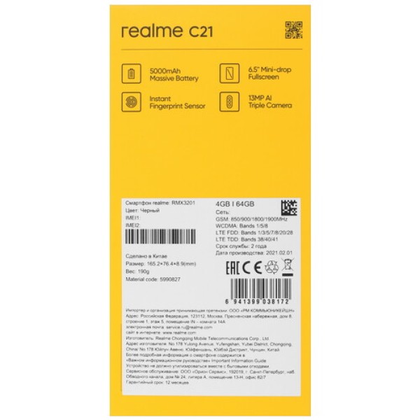 6.5" Смартфон realme C21 64 ГБ черный