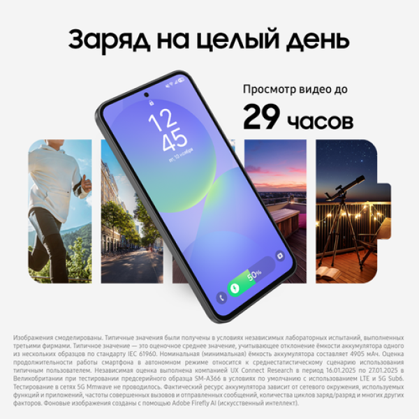 6.7" Смартфон Samsung Galaxy A36 128 ГБ черный