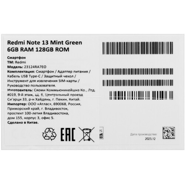 6.67" Смартфон Xiaomi Redmi Note 13 128 ГБ зеленый