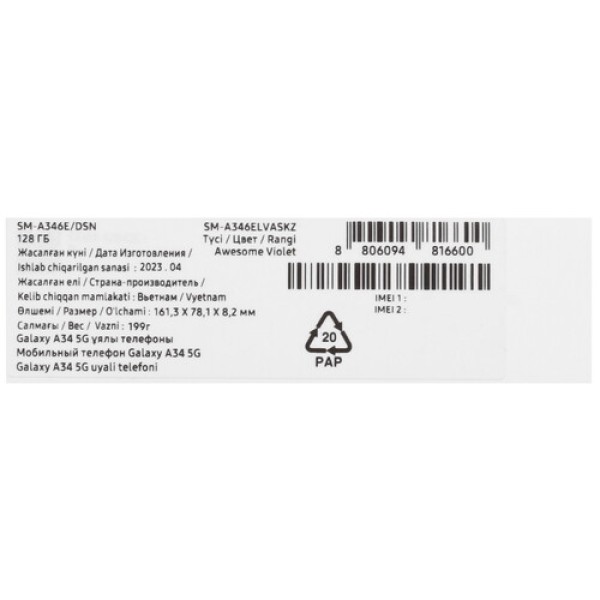 6.6" Смартфон Samsung Galaxy A34 5G 128 ГБ фиолетовый